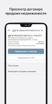 Download ЛСР (Premium MOD) for Android