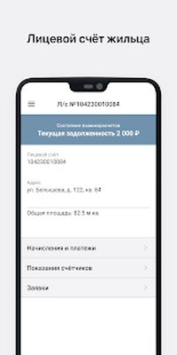 Download ЛСР (Premium MOD) for Android
