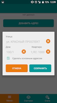 Download МУП ГИТЦ (Pro Version MOD) for Android