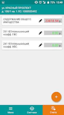 Download МУП ГИТЦ (Pro Version MOD) for Android