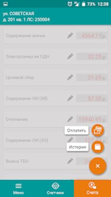 Download МУП ГИТЦ (Pro Version MOD) for Android