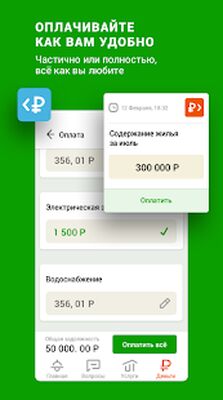 Download Вилла (Free Ad MOD) for Android