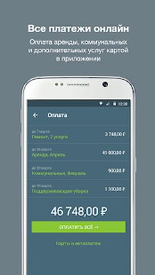 Download ДОМ.РФ Long term rental (Unlocked MOD) for Android