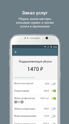 Download ДОМ.РФ Long term rental (Unlocked MOD) for Android