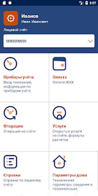 Download ЕРКЦ. Магнитогорск (Free Ad MOD) for Android