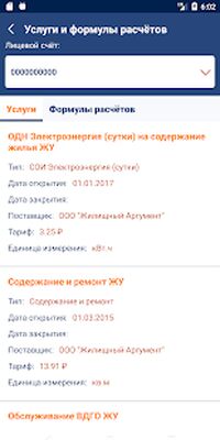 Download ЕРКЦ. Магнитогорск (Free Ad MOD) for Android