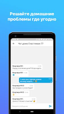 Download Умный домофон Сибсети (Pro Version MOD) for Android