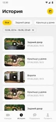 Download Дозор (Pro Version MOD) for Android