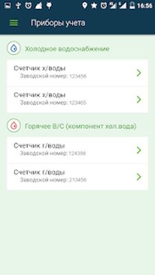 Download ГК Термоинжсервис (Pro Version MOD) for Android