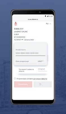 Download Ecvida: мобильное приложение жителя (Premium MOD) for Android