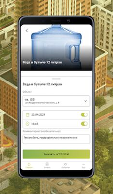 Download ЕкаПарк сервис: мобильное приложение жителя (Free Ad MOD) for Android