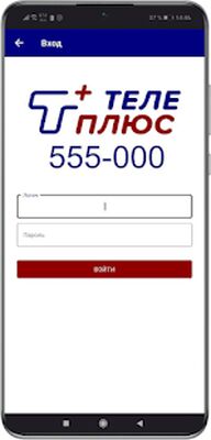 Download IP-Домофон (Unlocked MOD) for Android