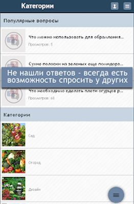 Download Сад Огород Дача (Unlocked MOD) for Android