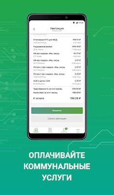 Download Умное ЖКХ: мобильное приложение жителя (Premium MOD) for Android