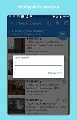 Download База недвижимости WinNER. Продажа, аренда жилья (Premium MOD) for Android