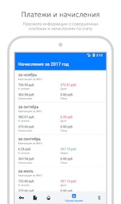 Download Личный кабинет ЯрОбл ЕИРЦ (Premium MOD) for Android