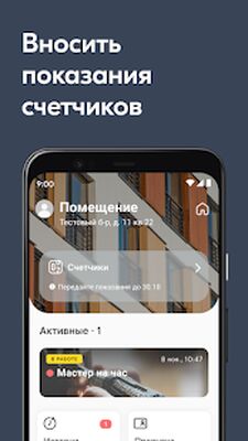 Download Брусника (Unlocked MOD) for Android