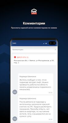 Download ПИК-Техник (Premium MOD) for Android