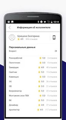 Download ПИК-Ремонт.Мастер (Free Ad MOD) for Android