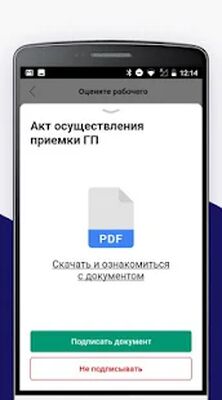 Download ПИК-Ремонт.Мастер (Free Ad MOD) for Android
