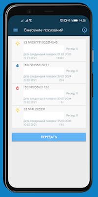 Download АО НТЭК (Unlocked MOD) for Android