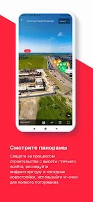 Download Петербургская Недвижимость (Premium MOD) for Android
