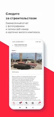 Download Петербургская Недвижимость (Premium MOD) for Android