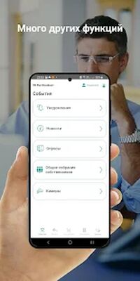 Download РеутКомфорт (Free Ad MOD) for Android