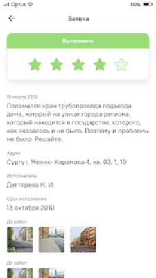 Download УК Возрождение (Pro Version MOD) for Android