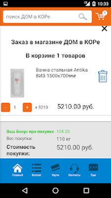 Download Гипермаркет ДОМ (Free Ad MOD) for Android