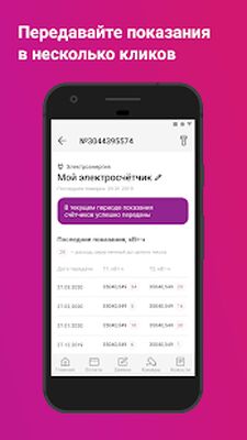 Download Страна (Premium MOD) for Android