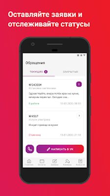 Download Страна (Premium MOD) for Android