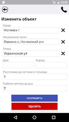 Download Золотарь (Free Ad MOD) for Android