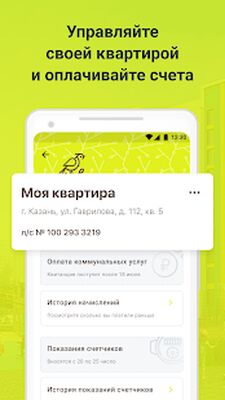 Download Унистрой (Unlocked MOD) for Android