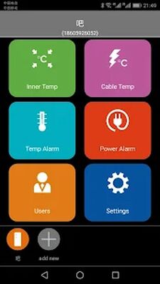 Download SimPal GSM Control (Premium MOD) for Android
