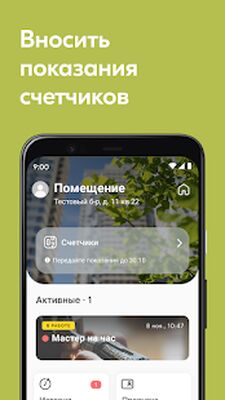 Download Смарт Сервис (Pro Version MOD) for Android