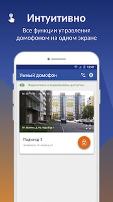 Download IS. Smart home (Unlocked MOD) for Android