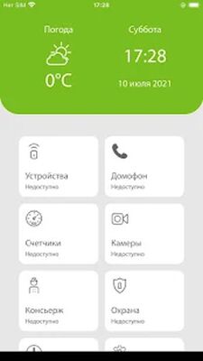 Download inHome Аквилон (Unlocked MOD) for Android