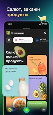 Download Салют (Free Ad MOD) for Android