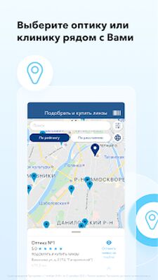 Download MyACUVUE® Russia (Pro Version MOD) for Android