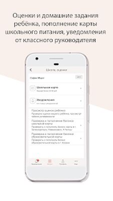 Download Услуги РТ (Premium MOD) for Android