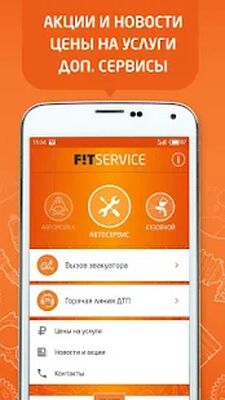 Download FIT SERVICE (Free Ad MOD) for Android