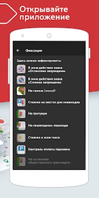 Download Помощник Москвы: борьба с нарушениями парковки (Premium MOD) for Android