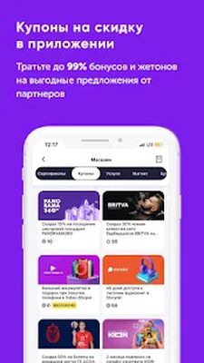 Download Приложение Город (Unlocked MOD) for Android