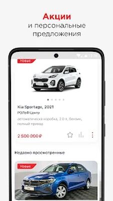 Download РОЛЬФ – покупка и обслуживание авто (Premium MOD) for Android