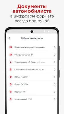 Download РОЛЬФ – покупка и обслуживание авто (Premium MOD) for Android