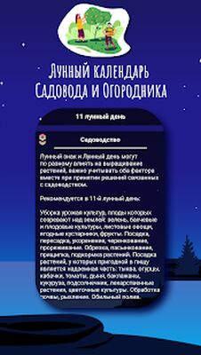 Download Лунный Календарь (Free Ad MOD) for Android