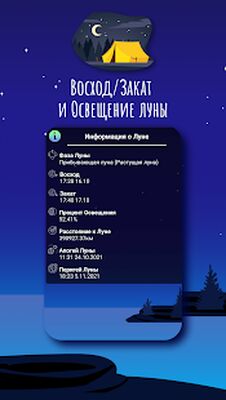 Download Лунный Календарь (Free Ad MOD) for Android