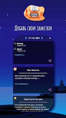 Download Лунный Календарь (Free Ad MOD) for Android