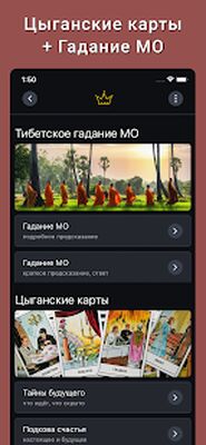 Download Карты: Гадания Предсказания (Unlocked MOD) for Android